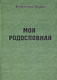 Есть такая книга